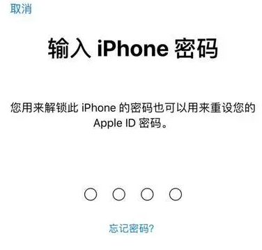 信丰苹果15维修网点分享iPhone 15六位密码怎么改四位 