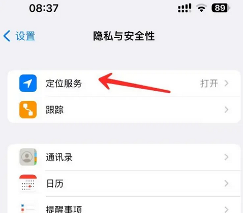 信丰苹果客服中心分享iPhone 输入“发现石油”触发定位