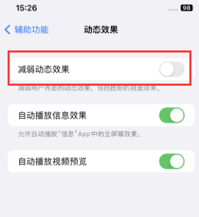 信丰苹果售后维修点分享苹果iPhone如何隐藏dock栏 