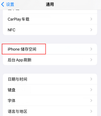 信丰iPhone系统维修分享iPhone储存空间系统数据占用过大怎么修复 