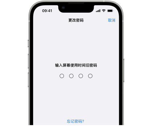 信丰iPhone屏幕维修分享iPhone屏幕使用时间密码忘记了怎么办 