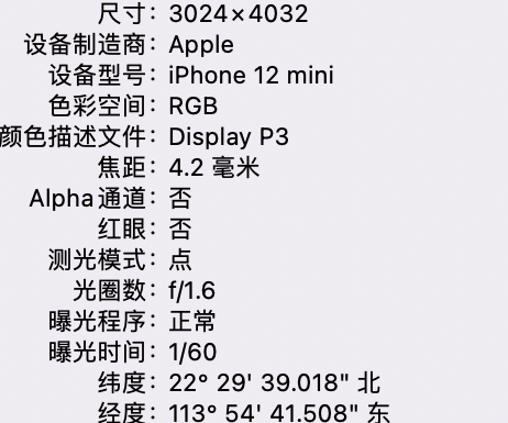 信丰苹果15维修服务分享iPhone 15拍的照片太亮解决办法 