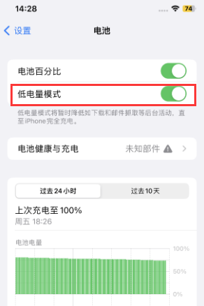 信丰苹果电池维修分享iPhone省电巧妙设置降低白点值
