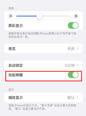 信丰苹果授权维修站分享iPhone轻点无法唤醒怎么办