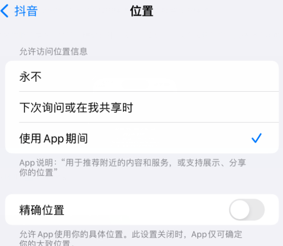 信丰apple服务如何检查iPhone中哪些应用程序正在使用位置 