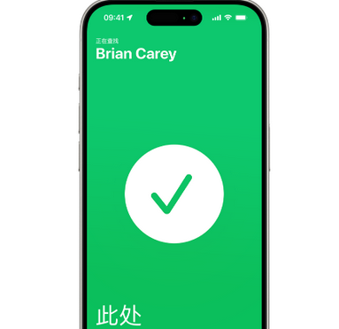 信丰苹果15维修iPhone15使用“查找”与朋友见面