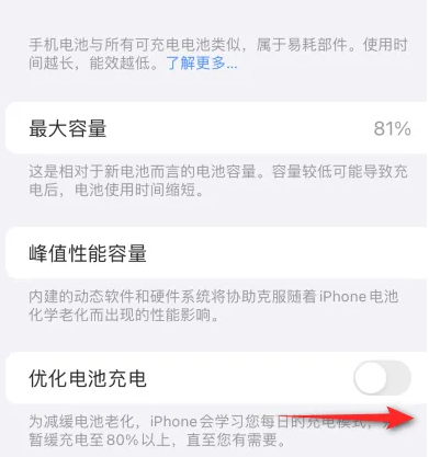 信丰苹果15维修分享iPhone15充电到80%就充不进电了怎么办 