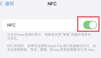 信丰苹信丰果维修服务分享iPhone15NFC功能开启方法