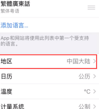 信丰苹果无线网维修店分享iPhone无线局域网无法开启怎么办