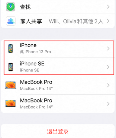 信丰苹信丰果维修网点分享iPhone如何查询序列号