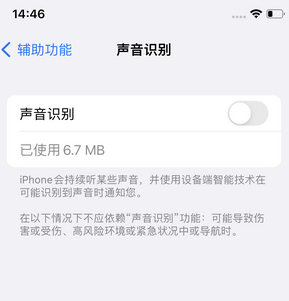 信丰苹果锁屏维修分享iPhone锁屏时声音忽大忽小调整方法