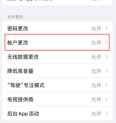 信丰appleID维修服务iPhone设置中Apple ID显示为灰色无法使用