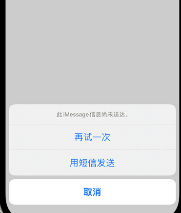 信丰apple维修iPhone上无法正常发送iMessage信息