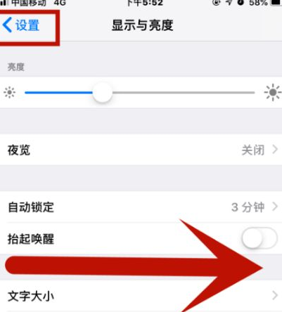 信丰苹信丰果维修网点分享iPhone快速返回上一级方法教程