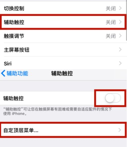 信丰苹信丰果维修网点分享iPhone快速返回上一级方法教程