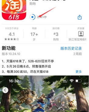 信丰苹信丰果维修站分享如何查看App Store软件下载剩余时间