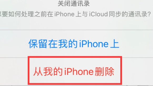 信丰苹果14维修站分享iPhone14如何批量删除联系人