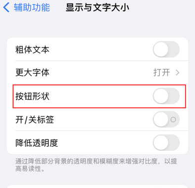 信丰苹果换屏维修分享iPhone屏幕上出现方块按钮如何隐藏