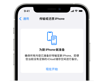 信丰苹果14维修网点分享iPhone14如何增加iCloud临时免费空间 