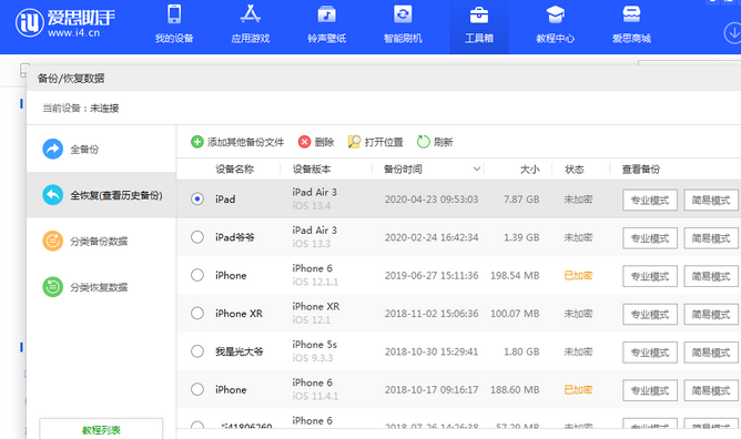 信丰苹果14维修网点分享iPhone14如何增加iCloud临时免费空间