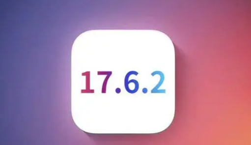 信丰苹果维修店铺分析iOS 17.6.2即将发布 