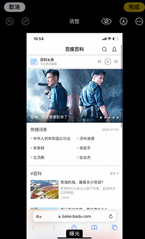 信丰iPhone维修服务分享iPhone怎么批量修图