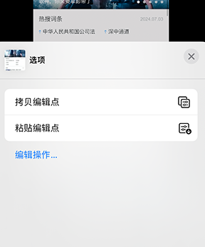 信丰iPhone维修服务分享iPhone怎么批量修图 