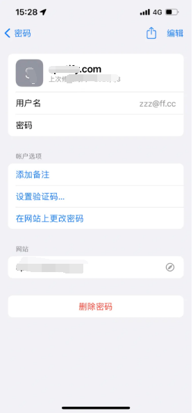 信丰苹果14服务点分享iPhone14忘记APP密码快速找回方法 