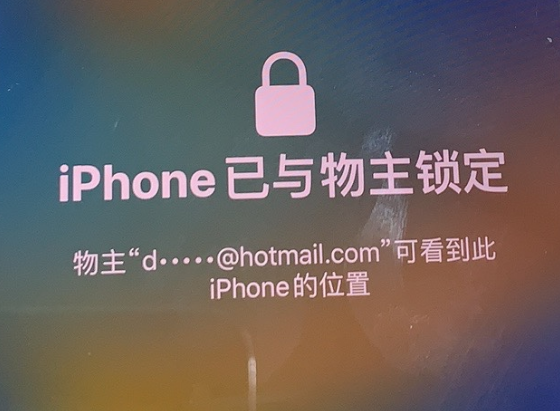 信丰苹果维修分享iPhone登录别人的ID被远程锁了怎么办? 