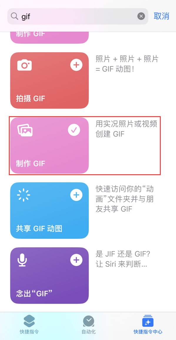 信丰苹果手机维修分享iOS16小技巧:在iPhone上制作GIF图片 