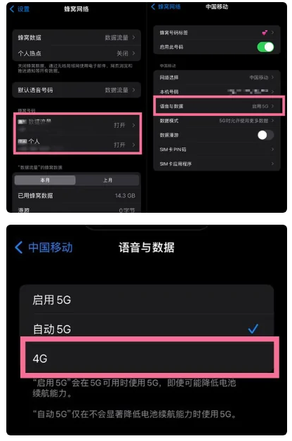 信丰苹果手机维修分享iPhone14如何切换4G/5G? iPhone14 5G网络切换方法 