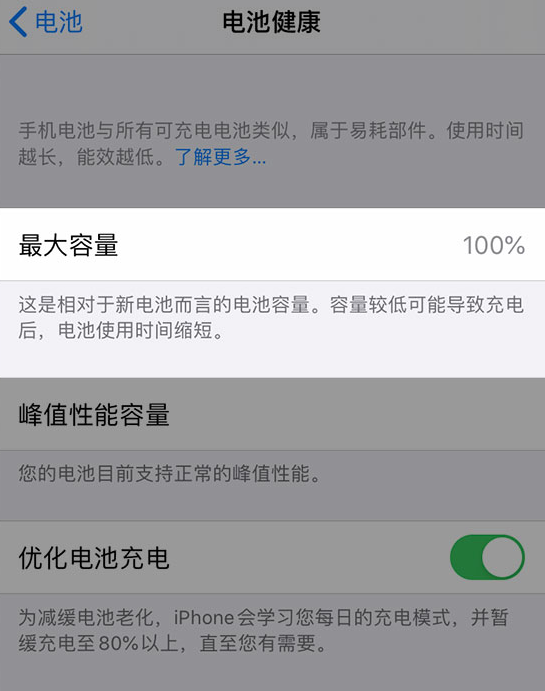 信丰苹果维修网点分享iPhone 14 小技巧：关注手机电池健康状况 