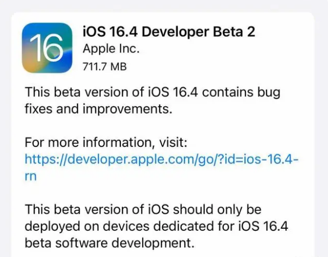 信丰苹果手机维修分享：iOS16.4 Beta2升级建议 