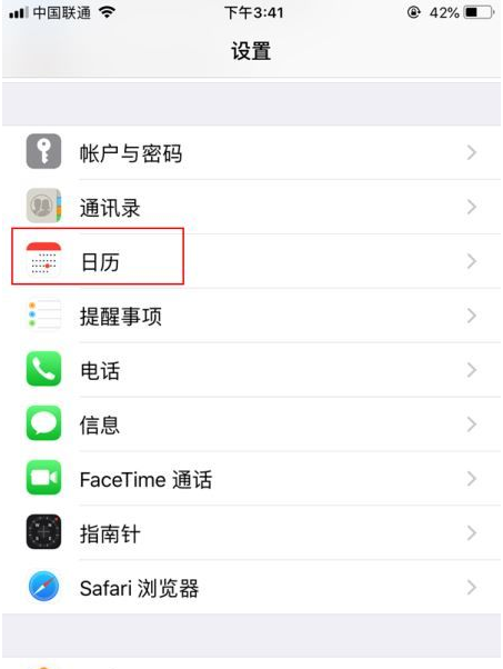 信丰苹果14维修分享如何关闭iPhone 14锁屏上的农历显示 