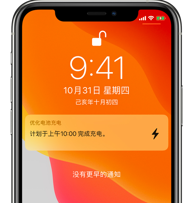 信丰苹果手机维修分享iPhone 充不满电的原因 