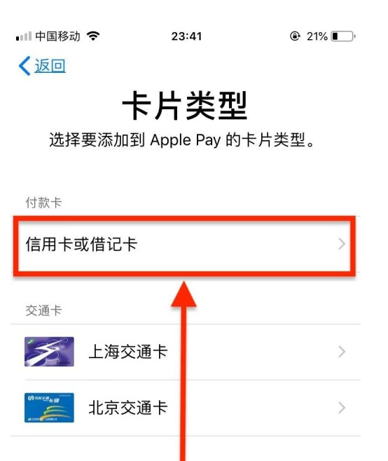 信丰苹果手机维修分享使用Apple pay支付的方法 