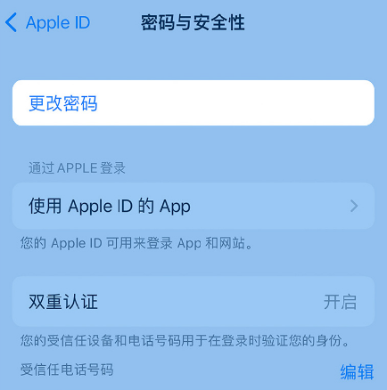 信丰苹果14维修店分享如何在 iPhone 14 上重设密码 