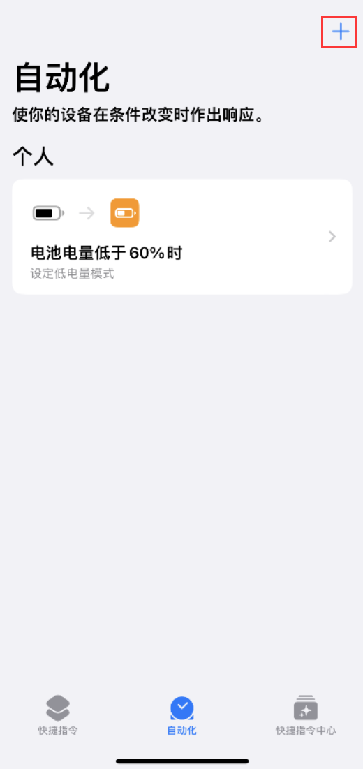 信丰苹果手机维修分享小技巧：iPhone 电量不足，可设置自定义语音 