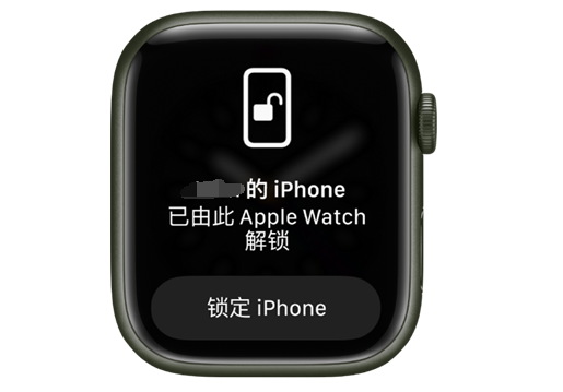 信丰苹果手机维修分享用 AppleWatch 解锁配备面容 ID 的 iPhone方法 