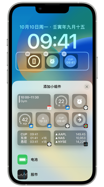 信丰苹果维修网点分享iOS 16 如何在锁屏上添加小组件？点击无响应如何解决？ 