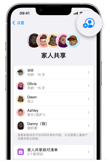 信丰苹果维修网点分享iOS 16 小技巧：通过“家人共享”为孩子创建 Apple ID 