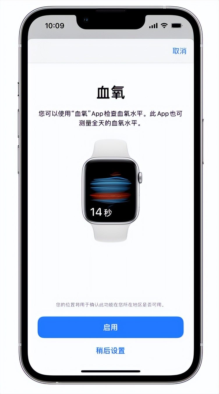 信丰苹果14维修店分享使用iPhone 14 pro测血氧的方法 