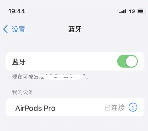 信丰苹果维修网点分享AirPods Pro连接设备方法教程 