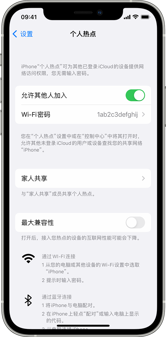 信丰苹果14维修分享iPhone 14 机型无法开启或使用“个人热点”怎么办 