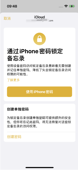 信丰苹果14维修店分享iPhone 14备忘录加密方法教程 