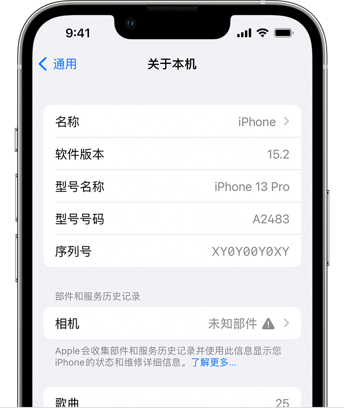 信丰苹果维修分享iPhone 出现提示相机“未知部件”是什么原因？ 