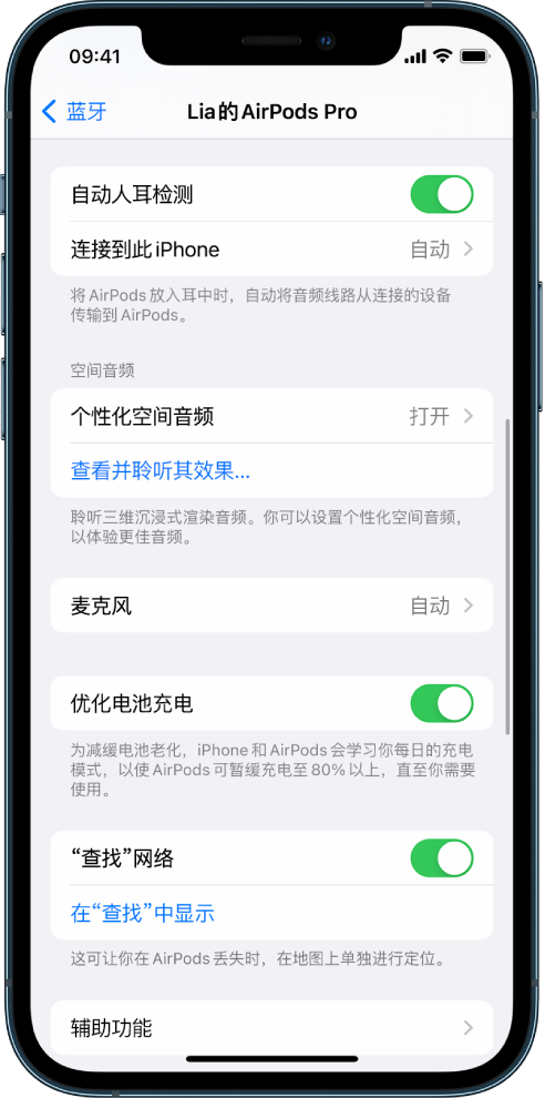 信丰苹果手机维修分享如何通过 iPhone “查找”功能定位 AirPods 