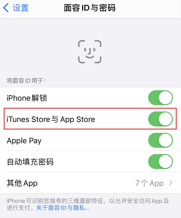 信丰苹果14维修分享苹果iPhone14免密下载APP方法教程 