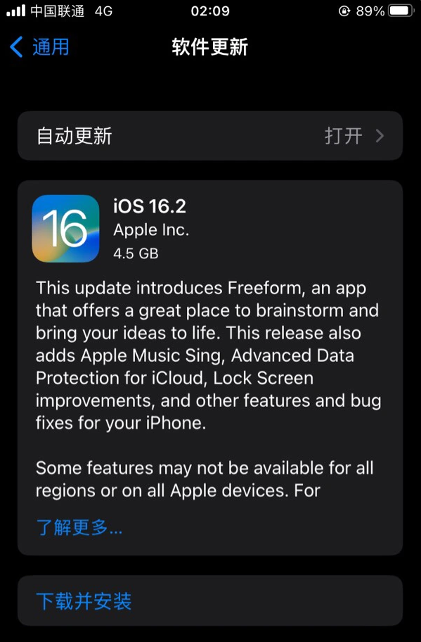 信丰苹果服务网点分享为什么说iOS 16.2 RC版非常值得更新 