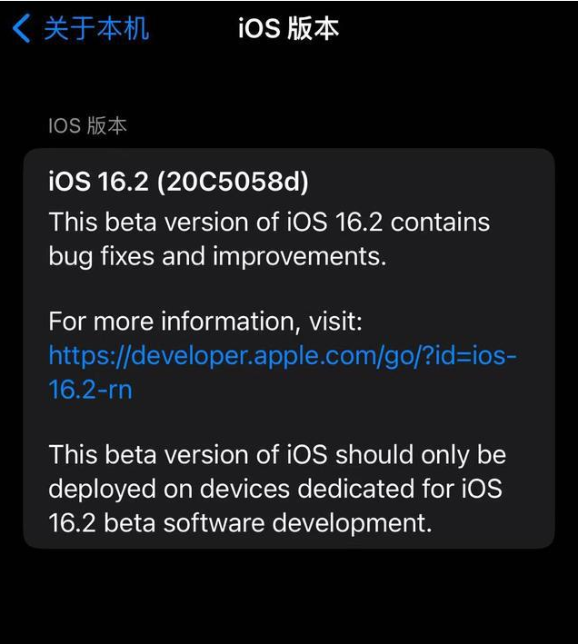 信丰苹果手机维修分享iOS16.2beta4更新内容及升级建议 